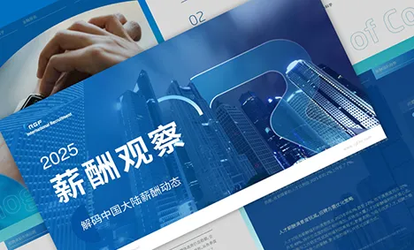 2025 China Salary Guide